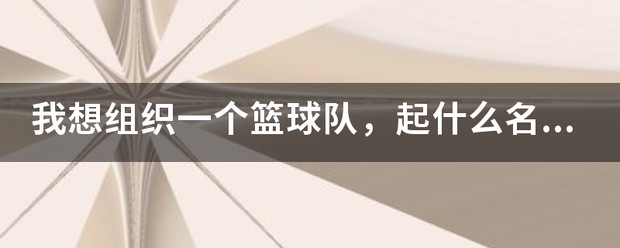 如何克服心理压力提高投篮准度_1
